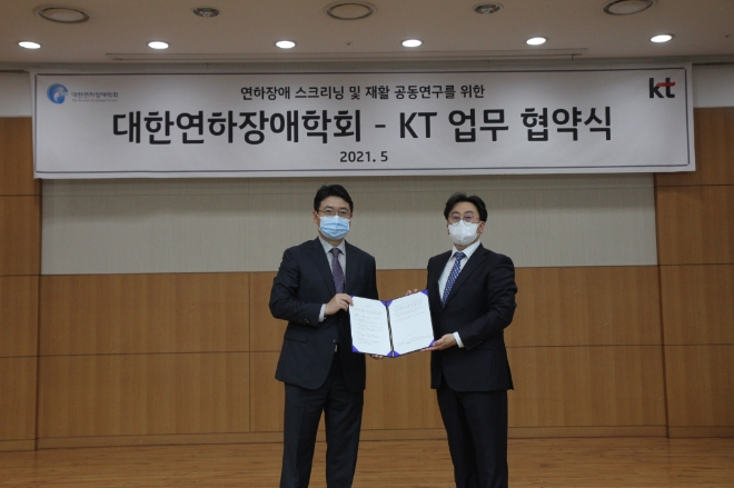 KT, '대한연하장애학회'와 사운드AI 기반 공동연구 협력