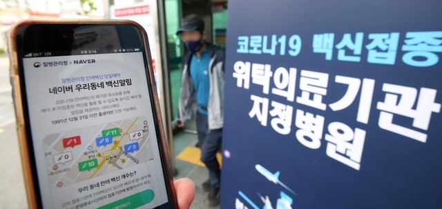 네이버, 카카오 앱을 통한 코로나19 잔여 백신 조회와 당일 접종 예약 서비스 첫날인 27일 오후 서울 양천구 위탁의료기관인 홍익병원에서 방문객이 잔여백신 앱을 확인하고 있다.
