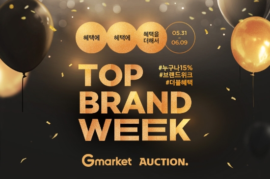 사진 제공 = G마켓, 옥션