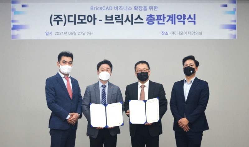 왼쪽부터 정재남 디모아 영업본부장, 이혁수 디모아 대표, 이상훈 브릭시스 한국지사장, 한규식 브릭시스 과장. 제공=디모아