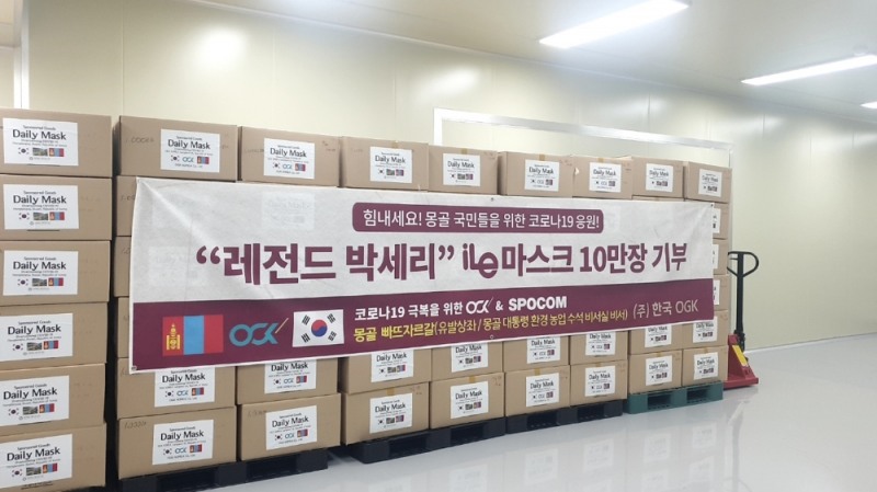 박세리, iLe 친환경마스크 10만장 기부 동참…몽골 지역 지원 나서(사진=iLe)