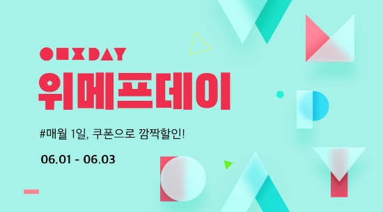 사진 제공 = 위메프