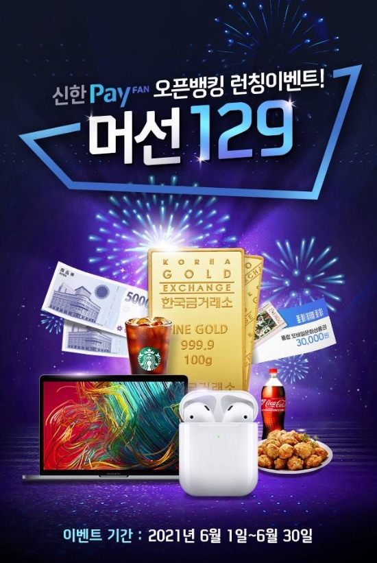 이미지 제공 = 신한카드