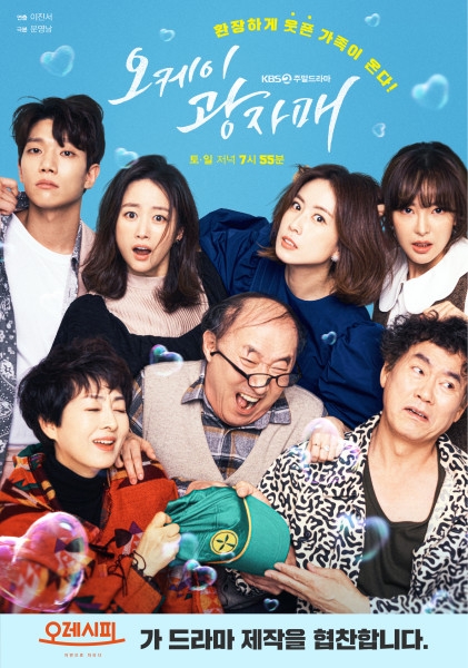 오레시피, KBS2 TV 주말드라마 '오케이 광자매' 협찬으로 가맹점 지원