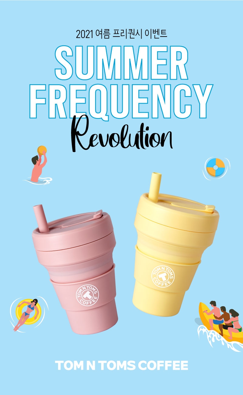 탐앤탐스, 2021 여름 프리퀀시 이벤트 ‘Summer, Frequency Revolution’