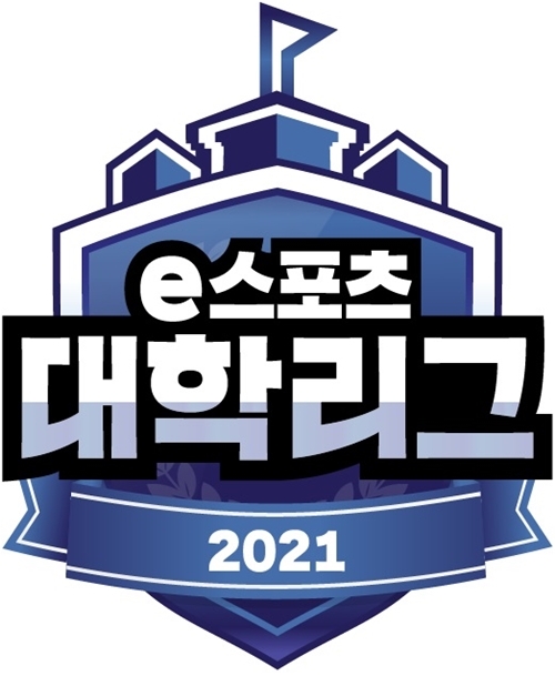 2021 e스포츠 대학리그, 31일 참가 대학 신청