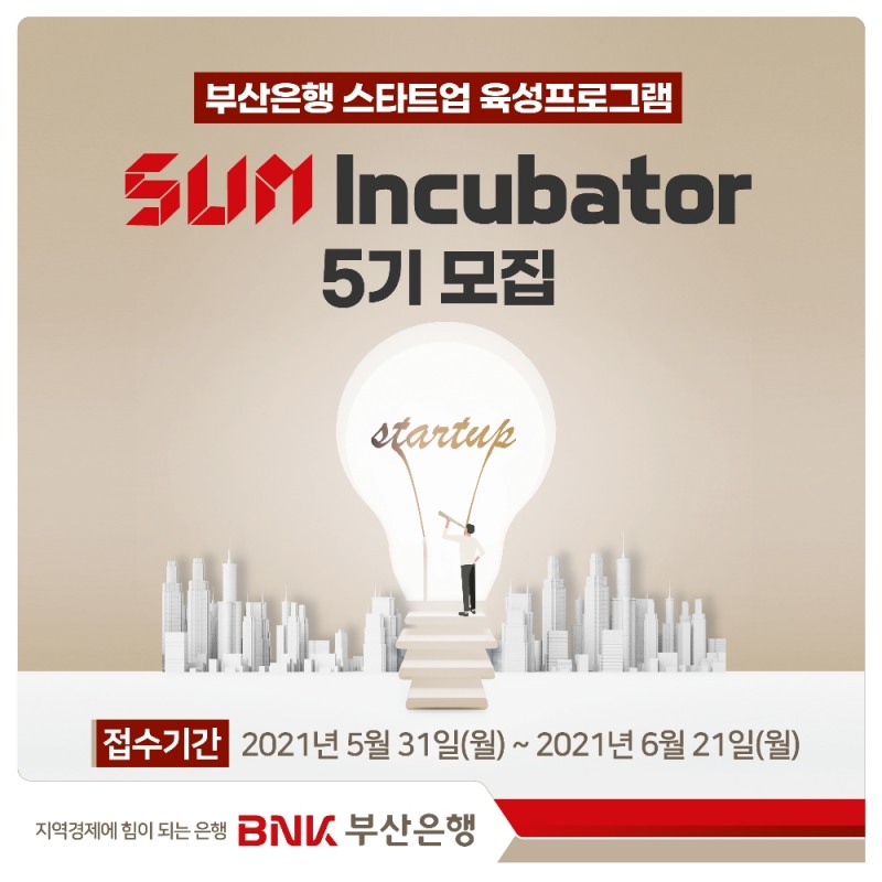 (사진=BNK부산은행 제공)