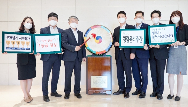 캠코, 청렴문화 확산 '2021 청렴윤리주간' 운영