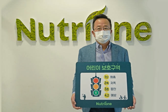 권진혁 뉴트리원 대표, ‘어린이 교통안전 릴레이 챌린지’ 참여