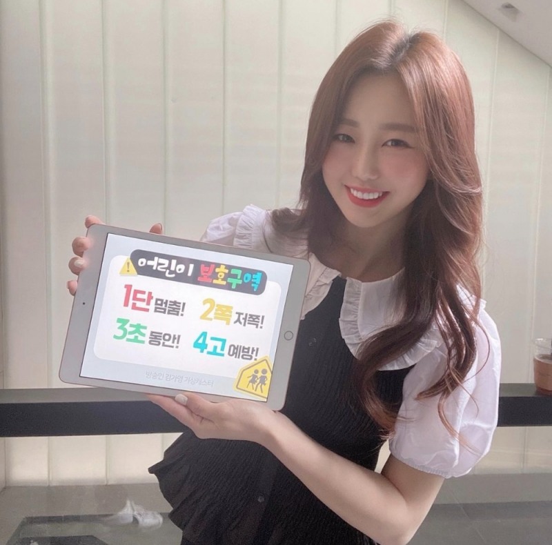 김가영, ‘어린이 교통안전 릴레이 챌린지’ 참여…어린이 보호구역 안전 문화 독려