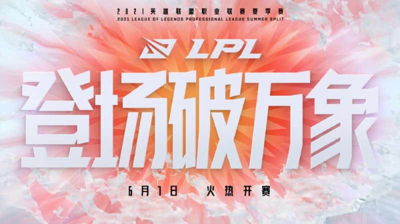 사진=LPL 홈페이지.