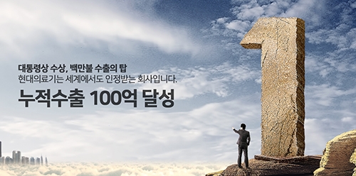 돌침대·흙침대 전문 현대의료기, 최대 30% 할인 이벤트 진행