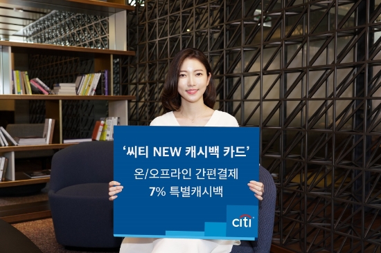 사진 제공 = 한국씨티은행