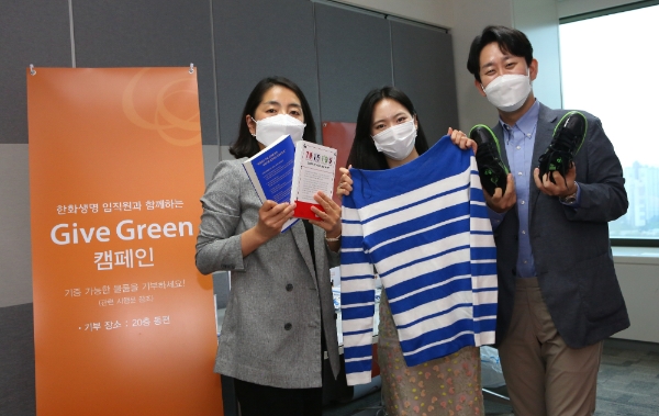 사진 제공 = 한화생명