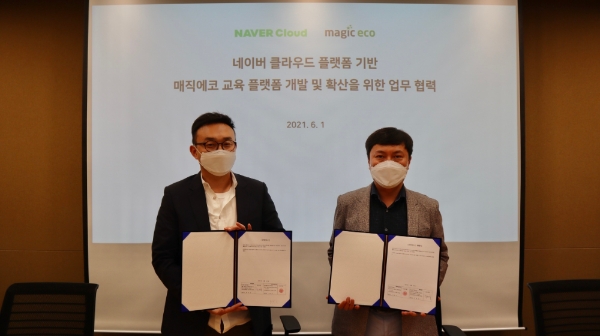 네이버클라우드-매직에코, 클라우드 기반 ‘올인원 교육 서비스’ 함께 제공