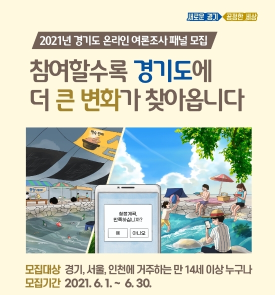 이미지 제공 = 경기도