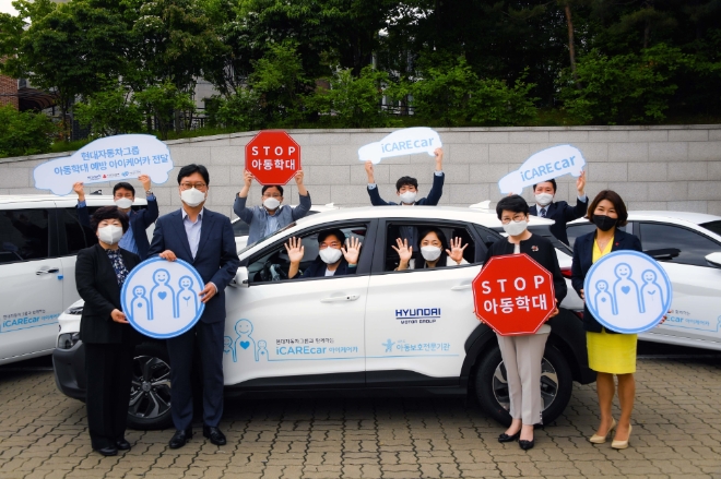 현대차그룹, 아동학대 예방·근절 위한 ‘아이케어카’ 전달식 진행