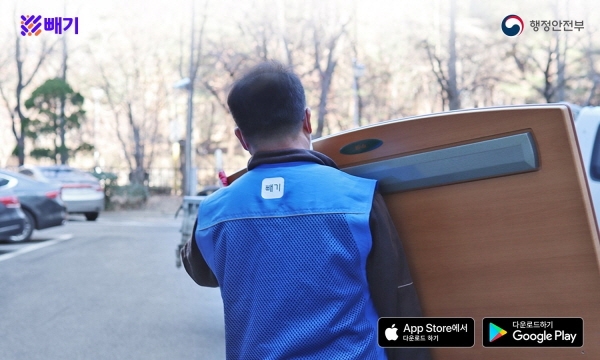 AI기반 대형폐기물 배출 서비스 '빼기', 행안부 공식 지정 서비스로 주목