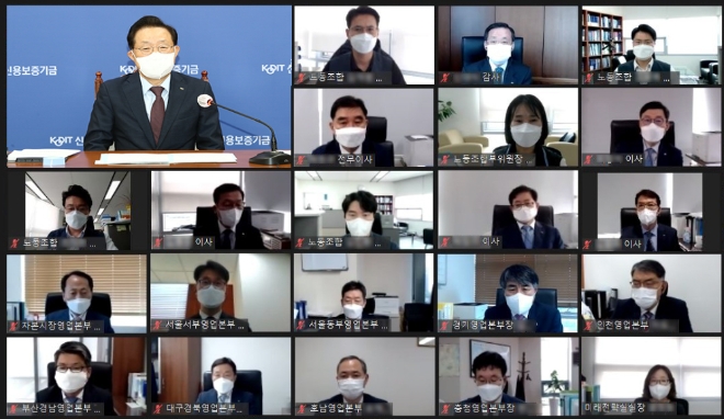 신용보증기금, 창립 45주년 기념식 개최