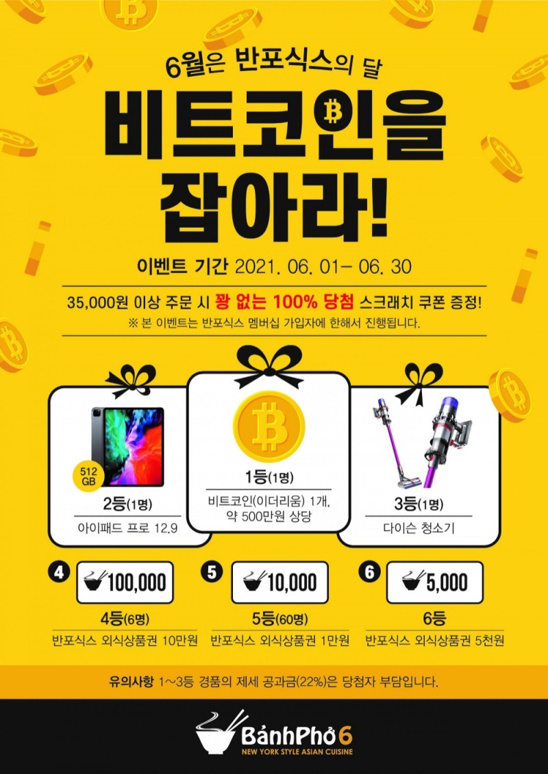 사진제공=반포식스