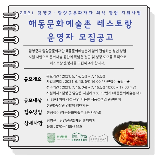 사진=담양군