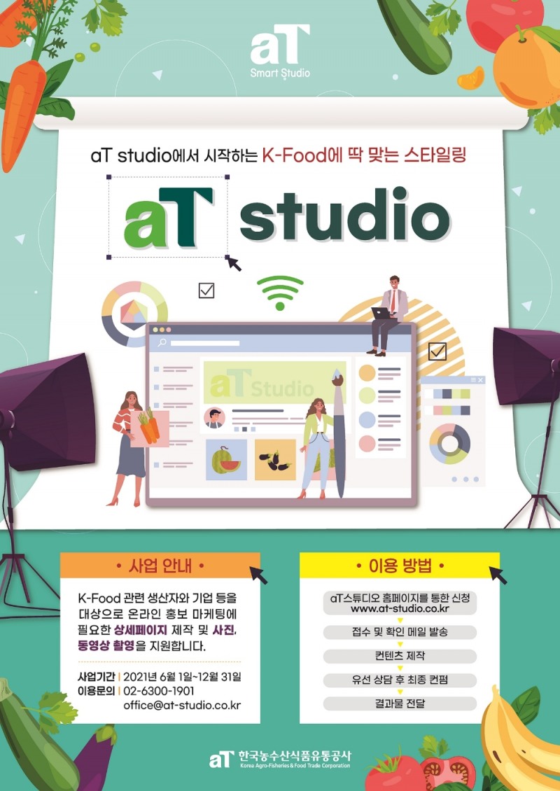 사진제공=한국농수산식품유통공사