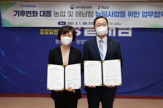 사진=해남군