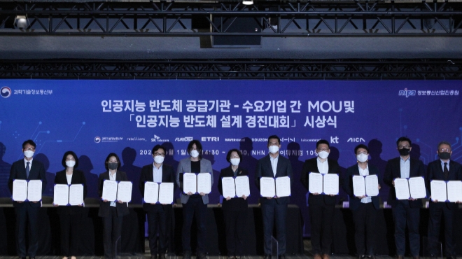 NHN, 국산 AI반도체 개발·활성화 위해 과기정통부·SKT 등 10여개 기관·기업들간 업무협약