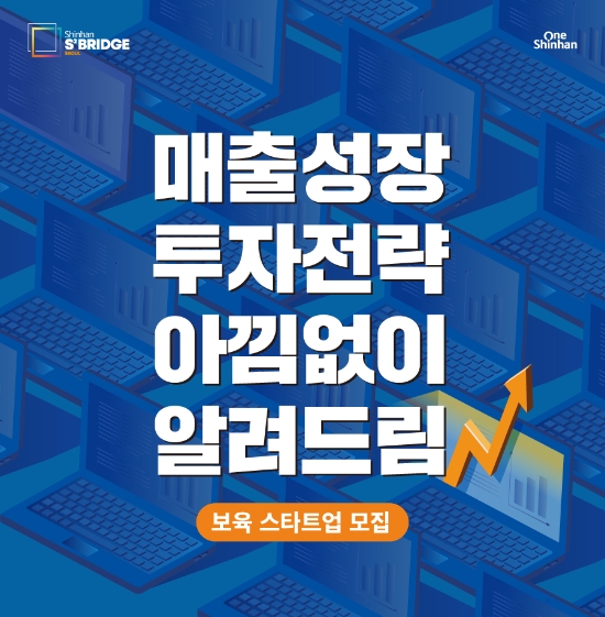 이미지 제공 = 신한금융그룹