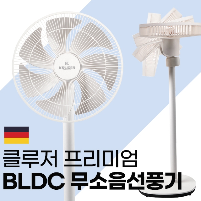 리빙웨이드 '클루저 BLDC 무소음 선풍기' 특별 할인 이벤트