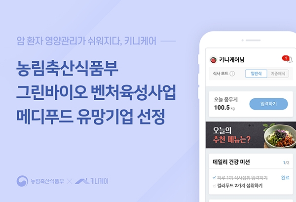 유티인프라, 농림축산식품부가 선정한 그린바이오 산업 유망기업