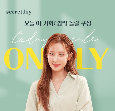 시크릿데이, 입는 오버나이트 최대 47% 네이버 특가 진행