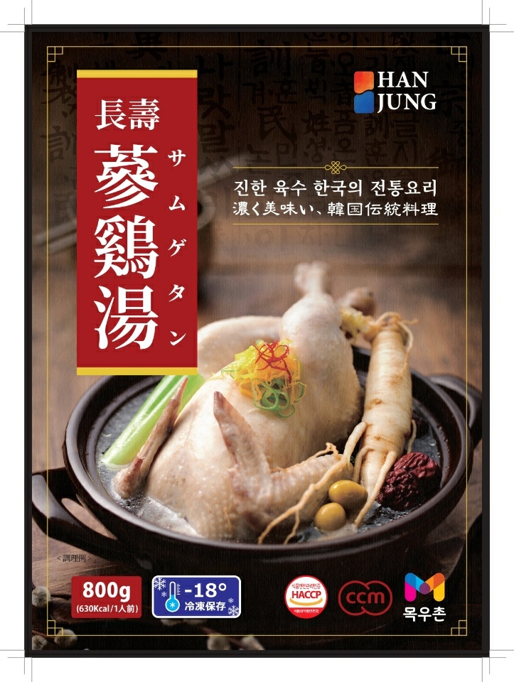 농협목우촌 냉동 삼계탕, 일본으로 첫 수출 진행