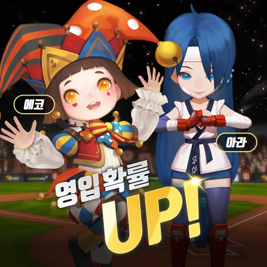 2021게임빌프로야구 슈퍼스타즈, 신규 레전드 트레이너 ‘에코’ 등장