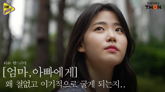 이미지 제공 = 티몬