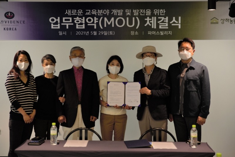 사진 왼쪽 네번째 유지영 PCA 이사장 , 사진 다섯번째 류영기 상하농원 대표