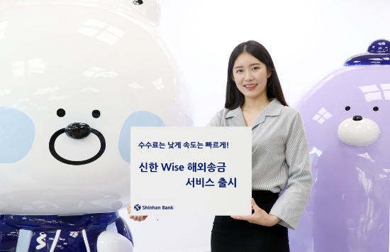 사진 제공 = 신한은행