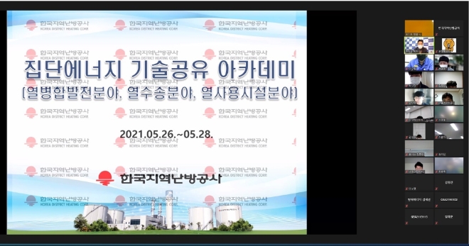 한국지역난방공사, 집단에너지 기술 노하우 공유…상생경영 실천