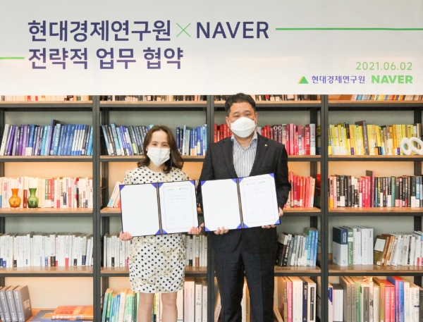 네이버 인증서, 현대경제연구원과 ‘네이버 인증서 기반 교육 서비스 사업 공동 추진’ MOU