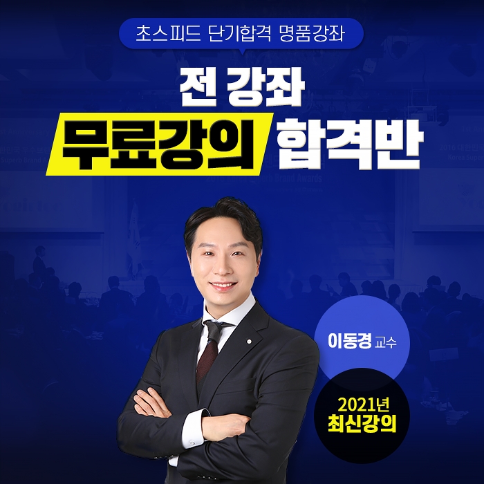 환경모, 대기환경기사 필기&실기 자격증 무료인강 지원