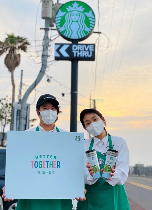 스타벅스, 환경부와 전 매장 '일회용컵 사용 제로' 제주도서 시작