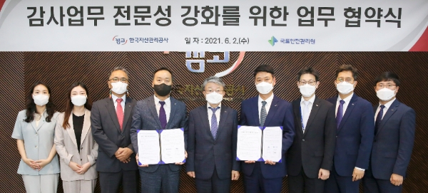 국토안전관리원, 한국자산관리공사와 감사 전문성 강화 업무협약 체결