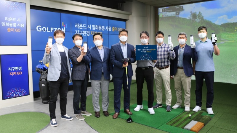 (왼쪽 네번째)박강수 골프존 대표이사가 골프존 임직원들과 함께 생활 속 플라스틱 사용을 줄이기 위한 참여형 릴레이 캠페인 '고고 챌린지'에 동참하고 있는 모습(사진=골프존)