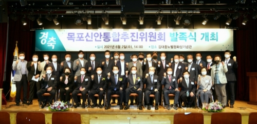 목포신안통합추진위원회가 2일 발족식을 개최했다/사진=목포시