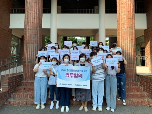 목포대학교 아동학과는 영유아 권리를 존중하는 보육을 실천하기 위해 지역 내 국공립 어린이집인 푸른솔어린이집과 지난 1일 업무협약을 체결했다/사진=목포대학교