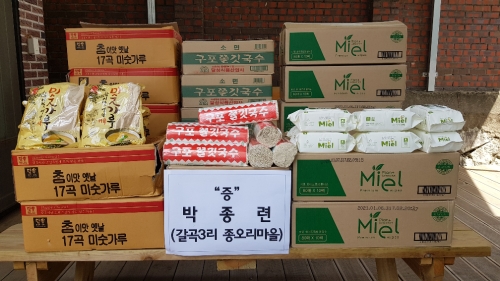 기부 물품/사진=영암군