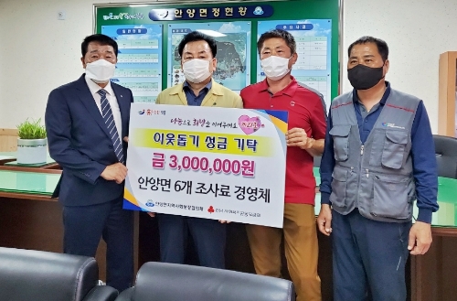 장흥군 안양면 6개 조사료 경영체, 이웃돕기 성금 기탁/사진=장흥군
