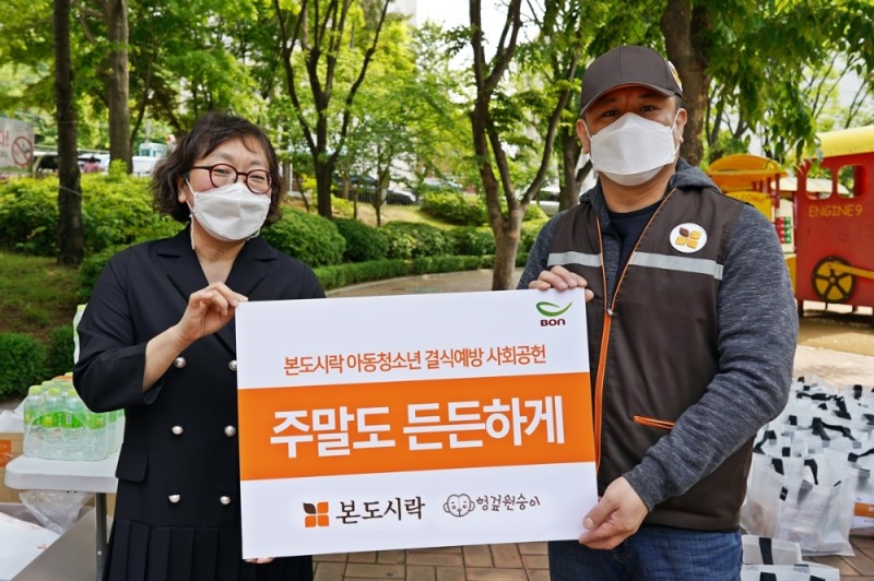 본도시락, 결식 아동·청소년에 ‘주말 도시락 나눔’ 전개