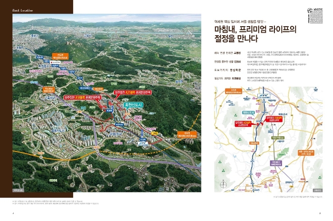 LH, 임직원 재산등록제 선제 시행