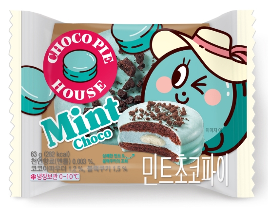 사진 제공 = 오리온